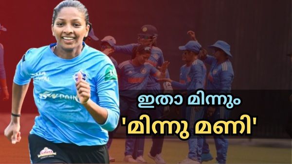 കന്നി മത്സരത്തില്‍ മിന്നിച്ച് മിന്നു മണി: ചോയിമൂലയുടെ താരം ഇനി രാജ്യത്തിന്റെ അഭിമാനം