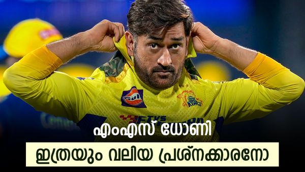 അമ്പയറോട് കലിപ്പ്; ഫീല്‍ഡില്‍ ഇറങ്ങല്‍, ധോണി കട്ട കലിപ്പാണ്; ഈ 'തല'യെ ആരും കണ്ടിട്ടുണ്ടാവില്ല