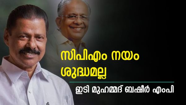 'പച്ച' പിടിച്ച് സിപിഎം; അപകടം പിടിച്ച നയമുള്ളവരെന്ന് മുസ്ലിം ലീഗ്... കോഴിക്കോട് നിര്‍ണായക യോഗം