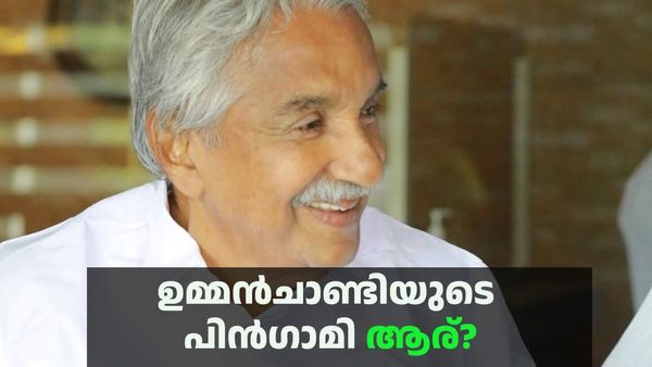 ഉമ്മന്‍ചാണ്ടിയുടെ പിന്‍ഗാമി ആര്? യുഡിഎഫ് പതിവ് തുടരുമോ; പുതുപ്പള്ളി ഉടന്‍ പോളിംഗ് ബൂത്തിലേക്ക്