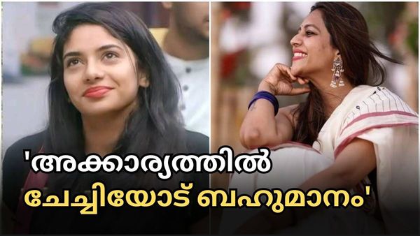 'ശോഭ ചേച്ചിയുടെ ആ കെട്ടിപ്പിടുത്തം ആത്മാർത്ഥമായിരുന്നില്ല': വലിയ വിഷമം തോന്നിയെന്നും റെനീഷ