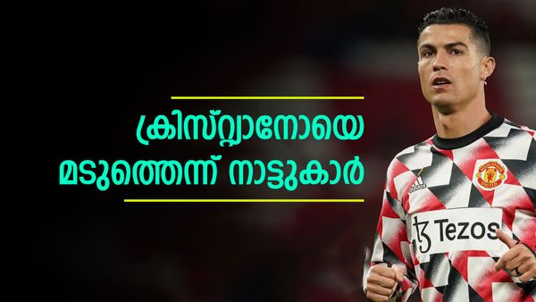 ഒന്ന് പോയി തരുമോ: ക്രിസ്റ്റിയാനോയെ വേണ്ടെന്ന് നാട്ടുകാര്‍; 28 മില്യണിന്റെ വീട് കൊടുത്ത പണി ഇങ്ങനെ