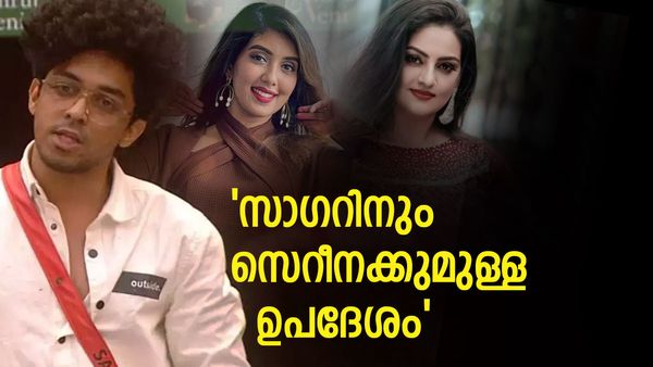 സാഗറും സെറീനയും അറിയാന്‍: നിങ്ങള്‍ അറിയാതെ തന്നെ അവർ നിങ്ങളെ കല്യാണം കഴിപ്പിക്കും: സുചിത്ര