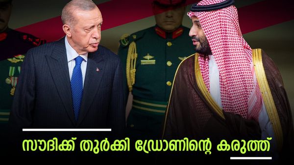 2500 കോടി ഡോളര്‍ മതിയാകില്ല... തുര്‍ക്കിയില്‍ നിന്ന് സൗദി അറേബ്യയിലേക്ക് ഡ്രോണുകള്‍ വരുന്നു