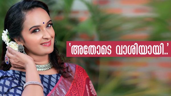 'അബദ്ധം പറ്റിയത് അവിടെ മാത്രം... അതില്‍ പാഠം പഠിച്ചു'; സംഭവിച്ചതെന്തെന്ന് വെളിപ്പെടുത്തി ശാലു മേനോന്‍