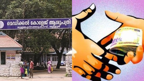 ഓപ്പറേഷന് കൈക്കൂലി; തൃശൂര്‍ മെഡിക്കല്‍ കോളേജ് ഡോക്ടര്‍ പിടിയില്‍, വീട്ടില്‍ 15 ലക്ഷം കണ്ടെടുത്തു