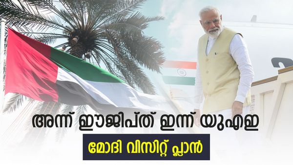 യുഎഇയില്‍ മിന്നല്‍ സന്ദര്‍ശനത്തിന് നരേന്ദ്ര മോദി; ലക്ഷ്യം ഇതാണ്, ആദ്യം പാരിസിലേക്ക്