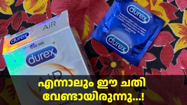 അമ്മ രഹസ്യമായി സൂക്ഷിച്ച കോണ്ടത്തിന്റെ ചിത്രം ട്വിറ്ററില്‍ പങ്കുവച്ച് മകള്‍; ഒടുവില്‍ സംഭവിച്ചത് !