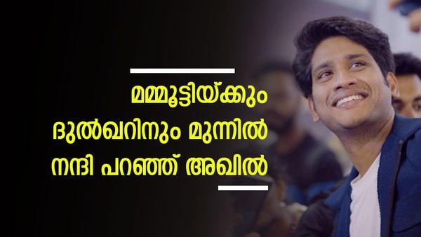 മമ്മൂട്ടിയേയും ദുഖറിനേയും കടത്തി വെട്ടി അഖിൽ മാരാർ, മോഹൻലാലിന് പിന്നിൽ; 'ചർച്ചയ്ക്ക്' നന്ദി പറഞ്ഞ് താരം