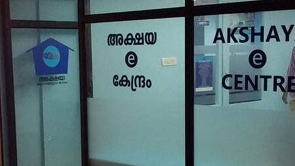 അക്ഷയ കേന്ദ്രങ്ങള്‍ പ്രവര്‍ത്തിക്കുന്നത് തോന്നിയത് പോലെ; വിജിലന്‍സിന്റെ മിന്നല്‍ പരിശോധന