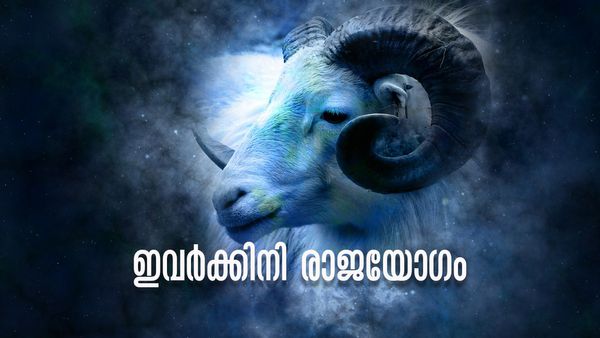 കൈനിറയെ സ്വര്‍ണവും പണവും, വെറും നാല് ദിവസത്തിനുള്ളില്‍ വരുമാനം ഇരട്ടിയാകും; ഇതാണോ നിങ്ങളുടെ രാശി?