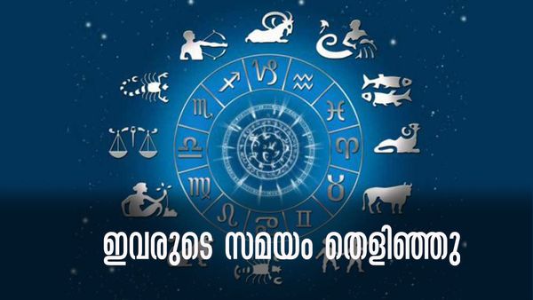 വിലപിടിപ്പുള്ള സാധനങ്ങള്‍ കൈയില്‍, ഇനിയങ്ങോട്ട് ആഡംബര ജീവിതം; ഈ രാശിക്കാരാണോ?