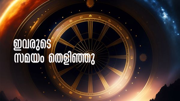രണ്ടിരട്ടി ശമ്പളം, പുത്തന്‍ കാര്‍.. 2025 വരെ തിരിഞ്ഞുനോക്കേണ്ട; ഈ രാശിക്കാരാണോ?