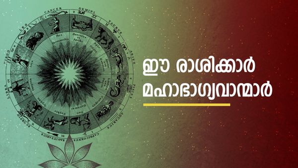 ബിസിനസില്‍ പുരോഗതി, സാമ്പത്തിക ലാഭം വരും; ഈ രാശിക്കാര്‍ക്ക് 15 നാള്‍ നേട്ടങ്ങളെത്തും