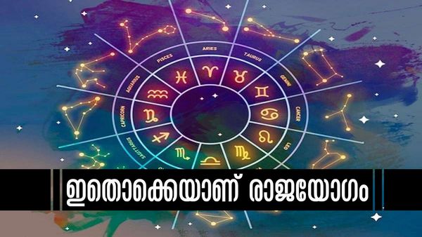 വിലപിടിപ്പുള്ള വസ്തുക്കള്‍ കൈയിലെത്തും.. പുതിയ വീടും കാറും സ്വന്തമാക്കാം; ഇവര്‍ക്കിനി രാജയോഗം