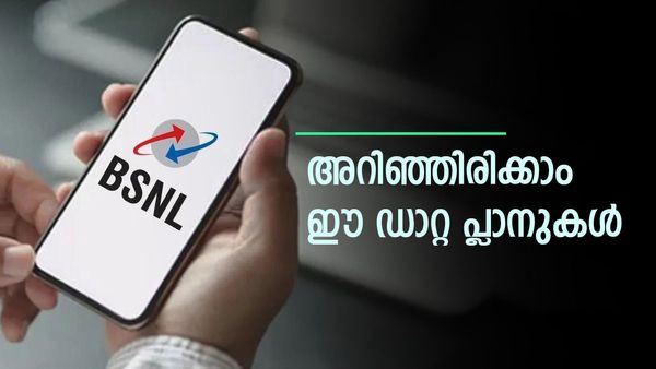 ഡാറ്റ തീര്‍ന്ന് പോയോ? 200 രൂപയില്‍ പ്രശ്‌നം പരിഹരിക്കാം, അറിഞ്ഞിരിക്കാം ഈ ഡാറ്റ വൗച്ചറുകള്‍