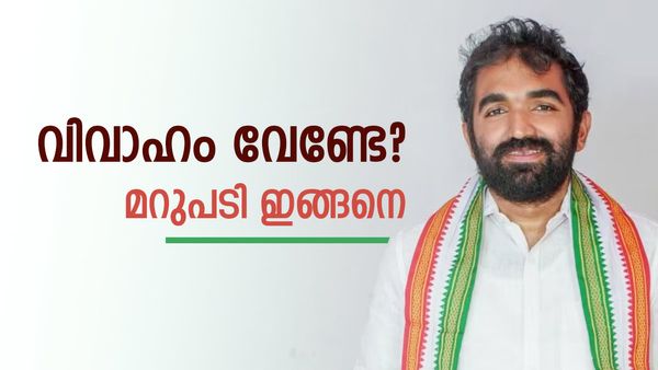 37 വയസായില്ലേ, ചാണ്ടി ഉമ്മൻ ഇതെന്താണ് കല്ല്യാണം കഴിക്കാത്തത്? പൊരിഞ്ഞ ചർച്ച..മറുപടി ഇങ്ങനെ