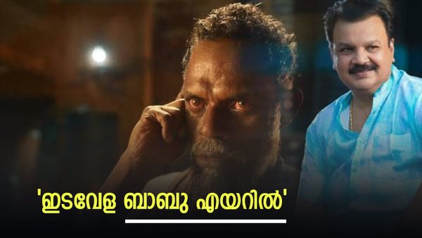 ജയിലറില്‍ രജനിക്ക് മേല്‍ വിനായകന്റെ വിളയാട്ടം, എയറിലായത് ഇടവേള ബാബു; കാരണമിത്