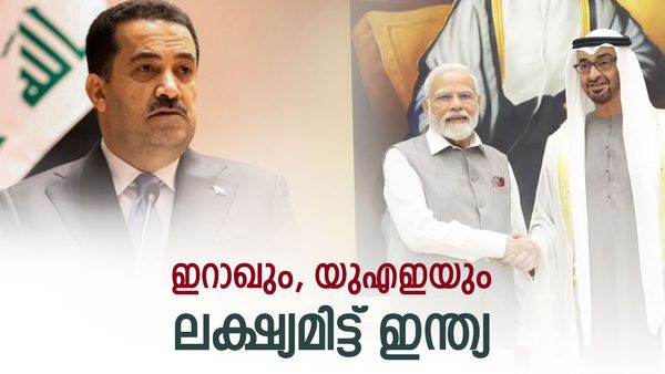 യുഎഇയേയും ഇറാഖിനേയും ലക്ഷ്യമിട്ട് ഇന്ത്യ: പെട്രോള്‍ കുറഞ്ഞ നിരക്കില്‍ വേണം: ചർച്ചക്ക് ഇറാഖ് തയ്യാർ