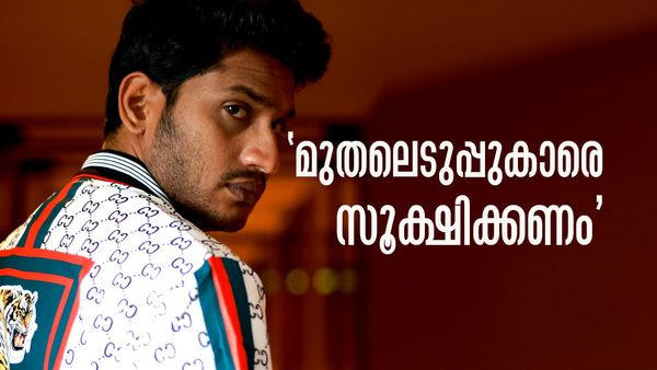 'ദൈവങ്ങളെ സംരക്ഷിക്കാന്‍ വേണ്ടി മനുഷ്യന്‍ തെരുവിലിറങ്ങരുത്'; മുതലെടുപ്പുകാരെ സൂക്ഷിക്കണമെന്ന് അഖില്‍ മാരാര്‍