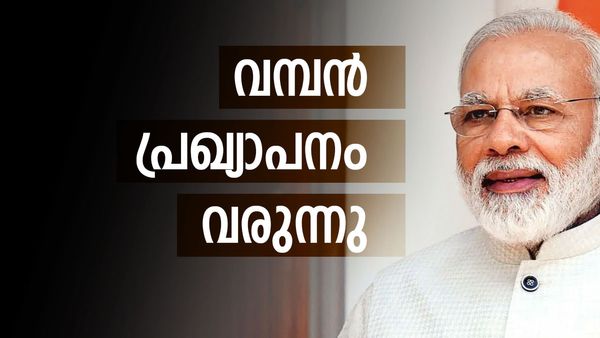 അറ്റകൈ നീക്കം!! അടുക്കളയില്‍ ആശ്വാസം വരുന്നു; ലക്ഷം കോടി ഇറക്കുമെന്ന് റിപ്പോര്‍ട്ട്