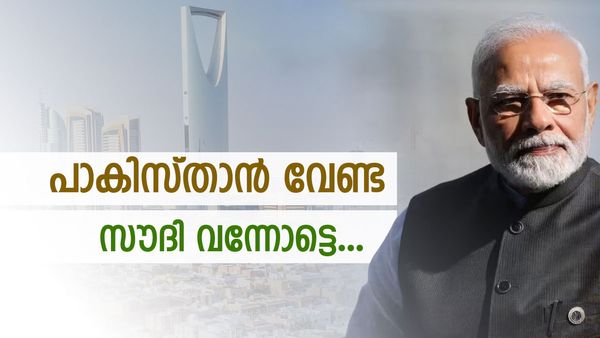 സൗദി അറേബ്യ വരട്ടെ... കൂടെ ഈജിപ്തും; ചൈനയുടെ നീക്കത്തിന് തടയിട്ട് ഇന്ത്യ