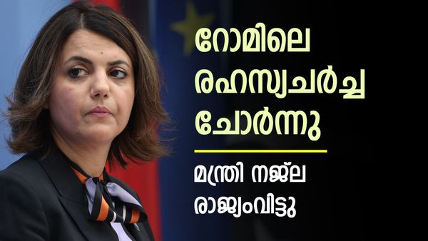 രഹസ്യചര്‍ച്ച പുലിവാലായി; ജനമിളകി... വനിതാ മന്ത്രി രാജ്യംവിട്ടു, എന്താണ് ഗദ്ദാഫിയുടെ നാട്ടില്‍ നടക്കുന്നത്