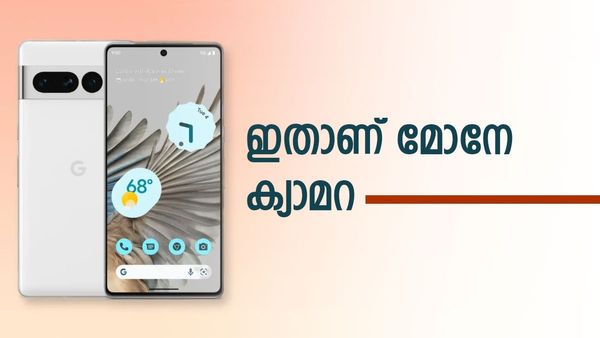  ആപ്പിളും, സാംസങ്ങും ഒതുങ്ങിക്കോ? ഇനി കൊമ്പന്റെ വരവാണ്; ഗൂഗിള്‍ പിക്‌സല്‍ 8 ക്യാമറയില്‍ ഞെട്ടിക്കും