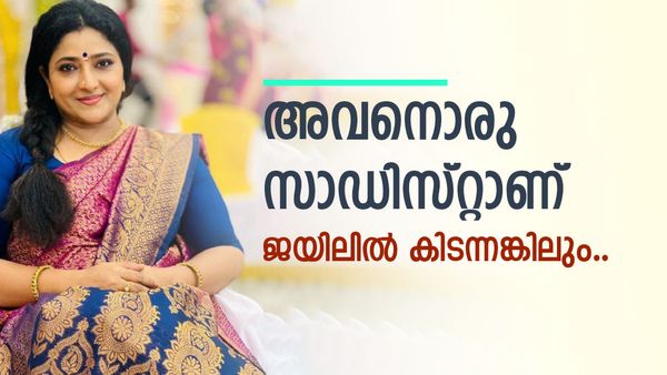 മകളുടെയടക്കം ചിത്രങ്ങള്‍ മോർഫ് ചെയ്യുന്നത് 23 കാരനെന്ന് നടി പ്രവീണ: ജയിലിലും കിടന്നു, പക്ഷെ..