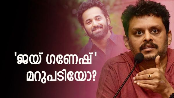 ജയ് ഗണേഷും മിത്ത് വിവാദവും തമ്മിലെന്ത് ബന്ധം? ഉണ്ണി മുകുന്ദന്‍ വന്നത് എങ്ങനെയെന്നും രഞ്ജിത് ശങ്കർ