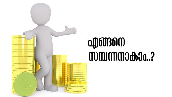 നിങ്ങളുടെ 20-കളില്‍ തന്നെ സമ്പന്നനാകണോ..? ചെയ്യണ്ടേത് ഇത്രമാത്രം