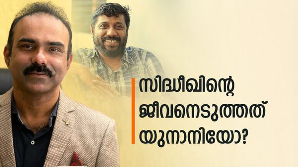 സിദ്ധീഖിന്റെ മരണത്തിന് ഇടയാക്കിയത് യുനാനി ചികിത്സയോ? അപകടകാരിയെന്ത്? ഡോ.സുല്‍ഫി നൂഹ് പറയുന്നു