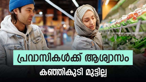 യുഎഇ പ്രവാസികള്‍ ഭയക്കേണ്ട; ആറ് മാസത്തേക്ക് അരി സ്റ്റോക്കുണ്ട്... ആശ്വാസം