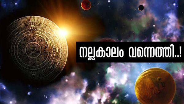 വിലപിടിപ്പുള്ള വസ്തുക്കള്‍ കൈയിലെത്തും, വിവാഹത്തിന് ഇനി കാത്തിരിക്കേണ്ട; ഈ രാശിക്കാരാണോ?