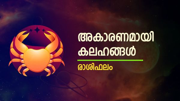 സുഹൃത്തുക്കളിൽ നിന്ന് മോശം അനുഭവം ഉണ്ടാകും, പണം നഷ്ടപ്പെടും, ഈ രാശിക്കാർക്ക് തീരെ മോശം സമയം