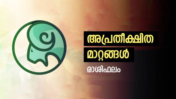 ഈ രാശിക്കാർക്ക് ആപത്തുകളുണ്ടാകാന്‍ സാധ്യത, എടുത്ത് ചാടരുത്, ധനനഷ്ടം, ഇന്നത്തെ രാശിഫലം