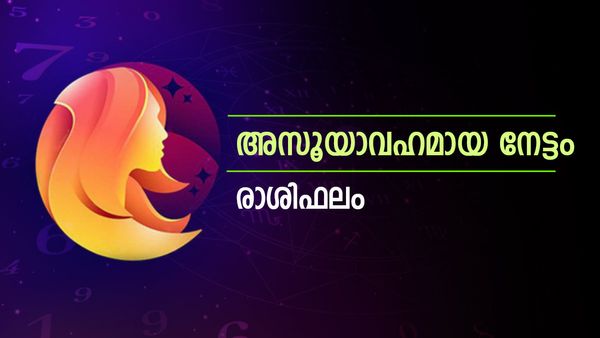 കുടുംബസ്വത്ത് അനുഭവിക്കാം, വരുമാനം വര്‍ധിക്കും, വാങ്ങാനും വില്‍ക്കാനും പറ്റിയ സമയം, രാശിഫലം 