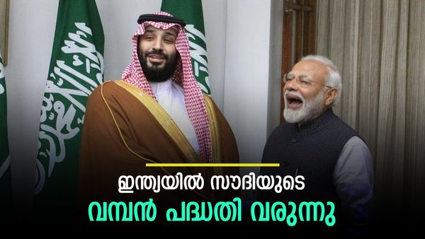 50 ബില്യണ്‍ ഡോളറിന്റെ പെട്രോളിയം റിഫൈനറി: ഇന്ത്യയില്‍ വന്‍ നിക്ഷേപത്തിന് സൗദി അറേബ്യ