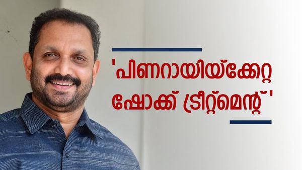 Puthuppally Result: ബിജെപിക്ക് ഇക്കാലം മുഴുവന്‍ കിട്ടിയ വോട്ടും നല്‍കിയാലും അവര്‍ ജയിക്കില്ല; സുരേന്ദ്രന്‍