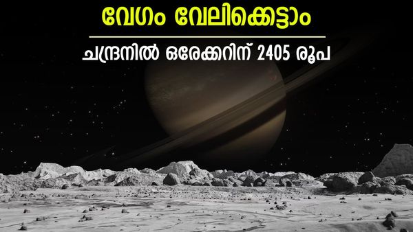 നിസാര വില!! ചന്ദ്രനില്‍ സ്ഥലം വാങ്ങുന്നവര്‍ വര്‍ധിക്കുന്നു; രൂപേഷ് മാസന്റെ രജിസ്‌ട്രേഷന്‍ കഴിഞ്ഞു...