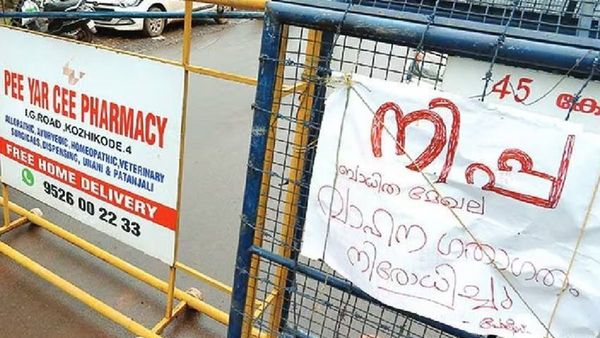 നിപ: മോണോക്‌ലോൺ ആന്റിബോഡി കോഴിക്കോട് എത്തി, ആർജിസിബി മൊബൈൽ ലാബ് വരും