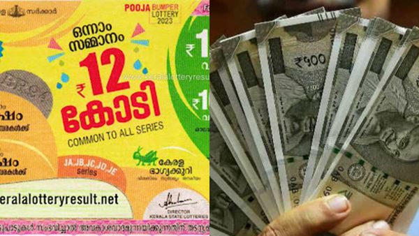 ഓണം ബംബർ അടിച്ചില്ലെങ്കില്‍ നിരാശ വേണ്ട, ഇതാ പൂജാ ബംബറുണ്ട്: 12 കോടി നേടാം, സമ്മാനങ്ങളില്‍ വർധനവ്