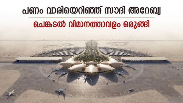 ചെങ്കടല്‍ വിമാനത്താവളം ഒരുങ്ങി; സൗദിയ ആദ്യം പറക്കും... മാറ്റ് കൂട്ടാന്‍ മൂന്ന് റിസോര്‍ട്ടുകളും
