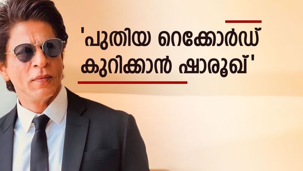 ജവാന്‍ 1000 കോടി ക്ലബ്ബിലേക്ക്: ഷാരൂഖ് ഖാന്റെ പേരില്‍ പുതിയ റെക്കോർഡ് കുറിക്കും, മറ്റാരുമില്ല