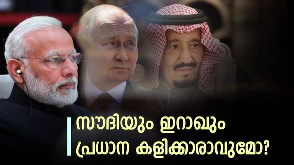 സൗദിയും ഇറാഖും റഷ്യയെ പിന്തള്ളി മുന്‍ നിരയിലേക്കോ: ഇന്ത്യ തീരുമാനം എടുക്കണമെങ്കില്‍ അത് സംഭവിക്കണം