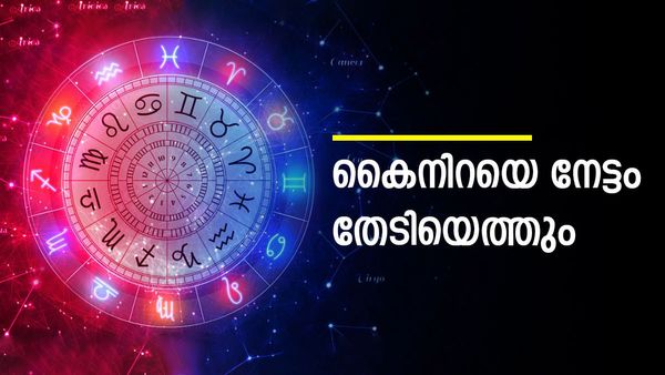 വിദേശത്തൊരു ജോലി ഉറപ്പ്, വരുമാനം ഇരട്ടിയാകും; ഈ രാശിക്കാരാണോ?
