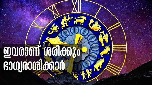 എന്ത് ചെയ്താലും ഭാഗ്യം, പണം വരാന്‍ പുത്തന്‍ വഴികള്‍; ഈ രാശിക്കാരാണോ?
