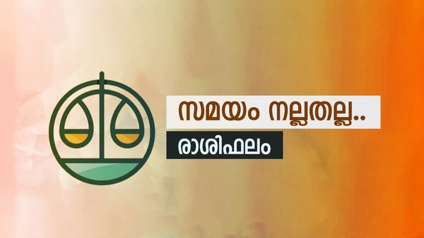 സ്വർണം വാങ്ങും, വീട്ടിൽ മംഗളകര്‍മ്മങ്ങള്‍ നടക്കും, ആഡംബര വസ്തുക്കള്‍ വാങ്ങും, രാശിഫലം അറിയാം