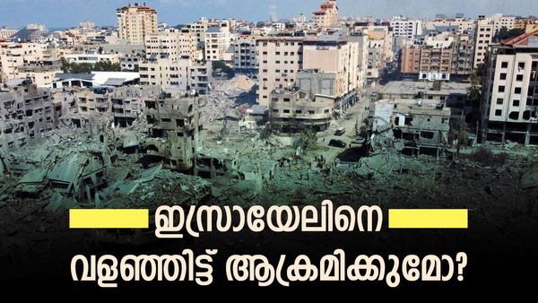 ഹമാസ് മാത്രമല്ല, ഇസ്രായേലിനെ മൂന്ന് ഭാഗത്തു നിന്നും നേരിടാന്‍ നീക്കം... യുദ്ധതന്ത്രം മാറ്റുന്നു