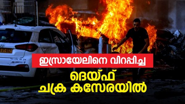 ഇസ്രായേലിനെ വിറപ്പിച്ച ദെയ്ഫ് ശരീരം തളര്‍ന്ന ഹമാസ് നേതാവ്? ചക്ര കസേരയില്‍ ജീവിതം